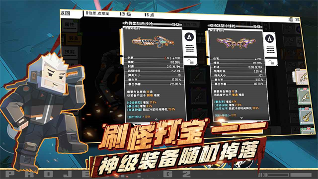 特攻纪元 特攻纪元