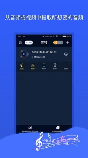 mp3cut pro铃声制作 mp3cut pro铃声制作