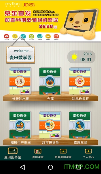 麦田数学