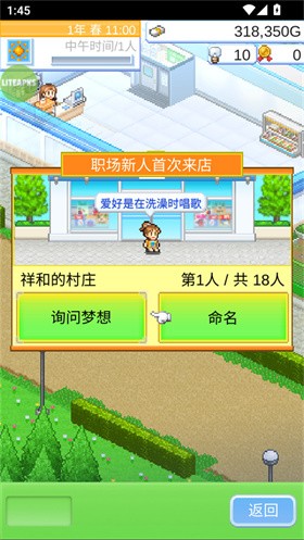 便利店开业日记折相思