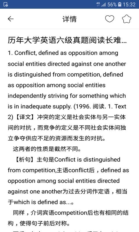 智慧英语