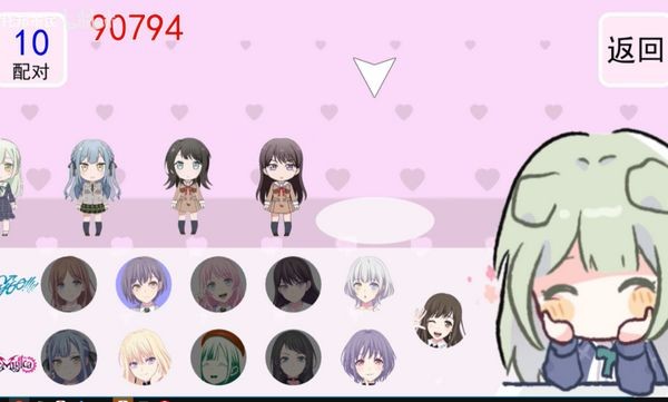 若叶睦的心动CP配对接龙 最新版v1.0.0 若叶睦的心动CP配对接龙 最新版v1.0.0