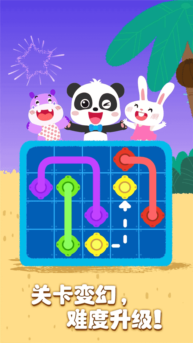 奇妙思维闯关(益智闯关软件) v9.91.00.00 安卓版