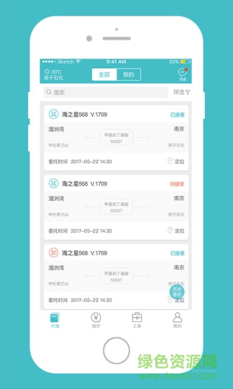 船代通
