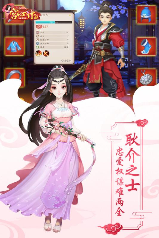宫心计2