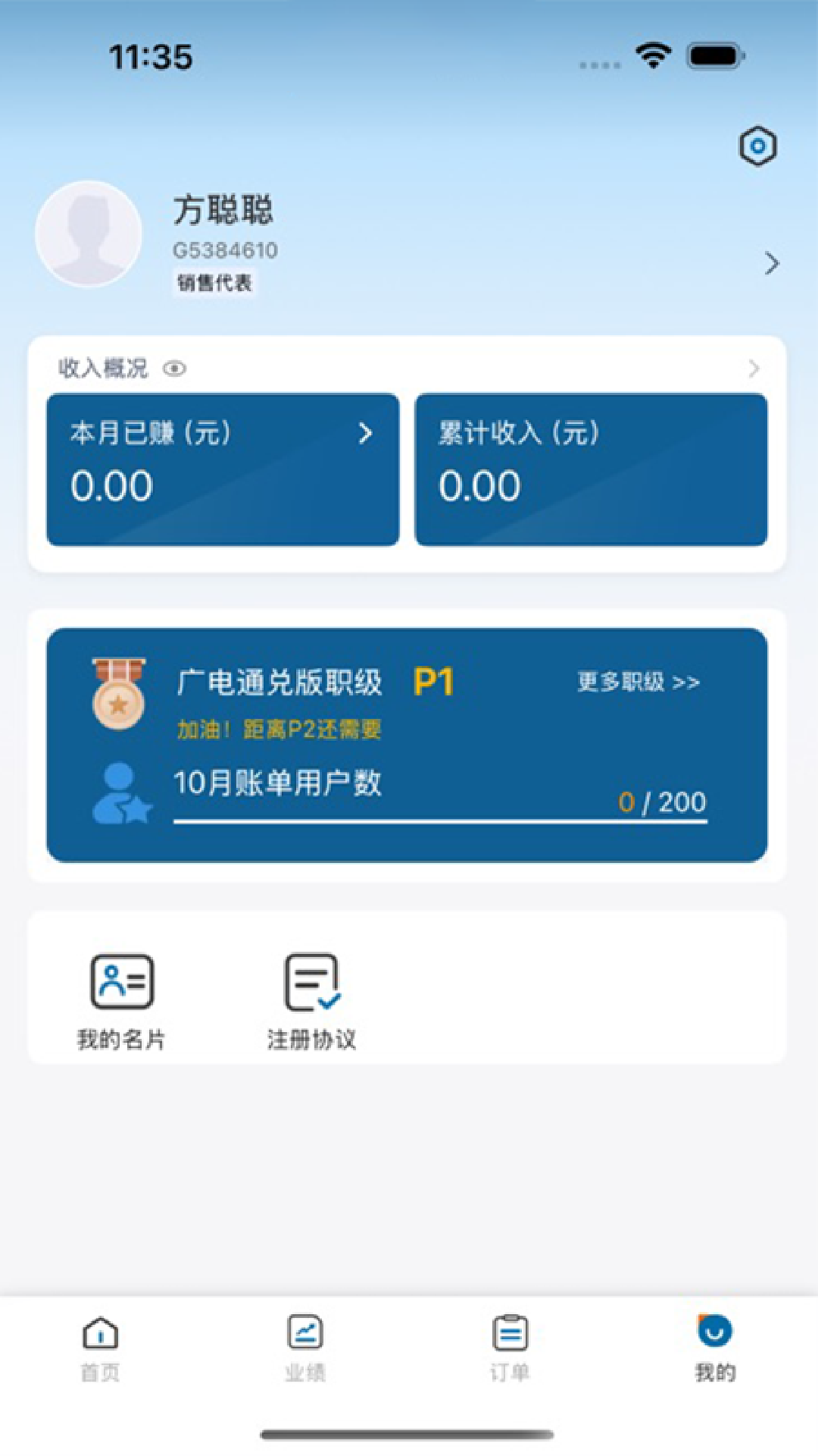广积电
