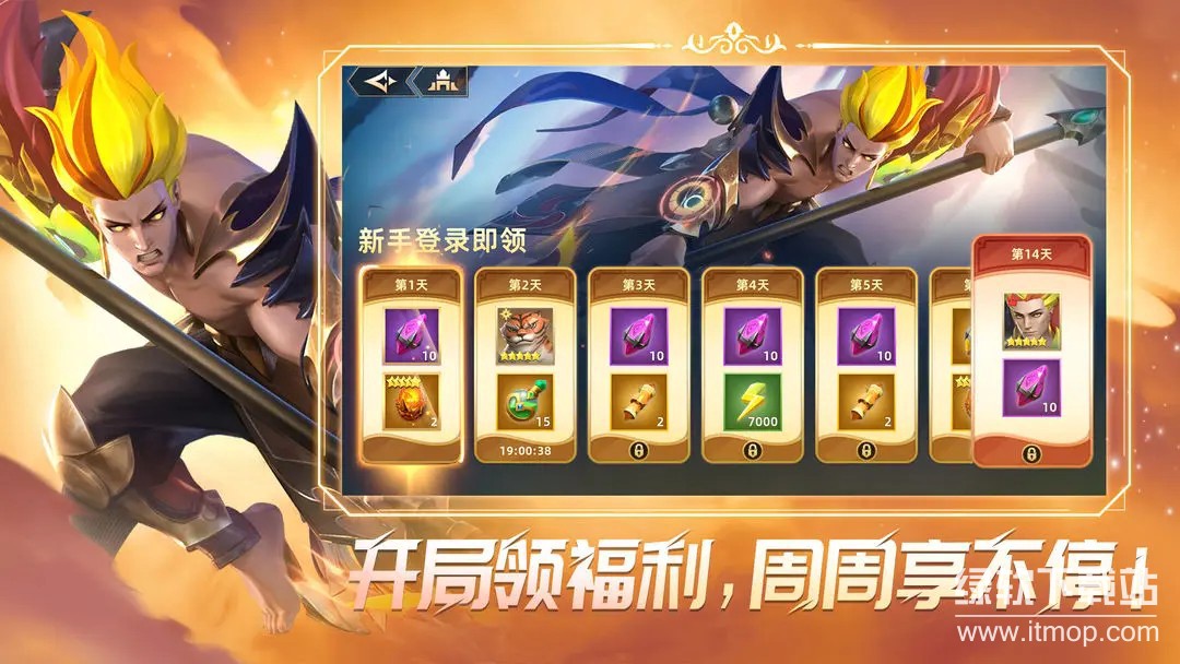 无限奇兵：降临