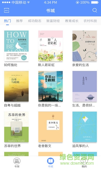 长江悦读