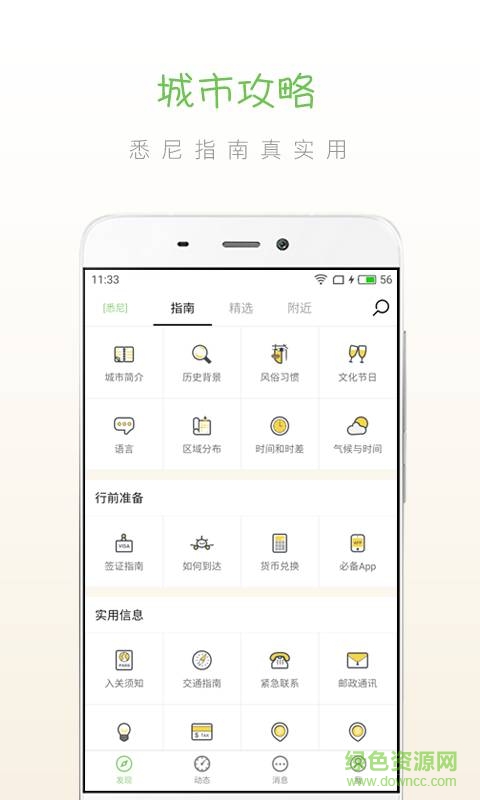 步步澳洲 步步澳洲