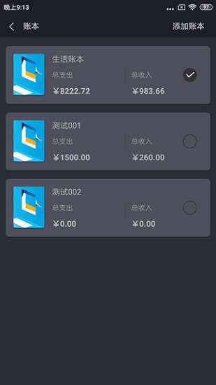 U记记账 U记记账