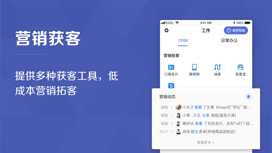 口袋助理ios版