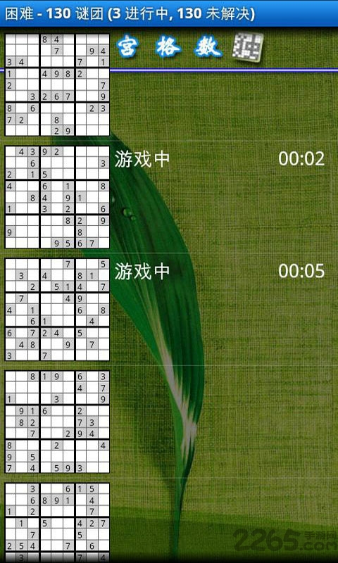 九宫格数独内购破解版 九宫格数独内购破解版