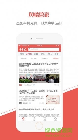 十万加