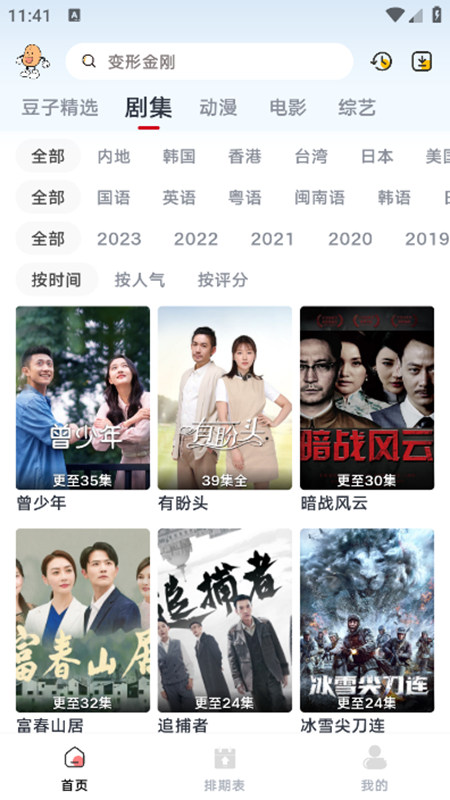 小豆影视