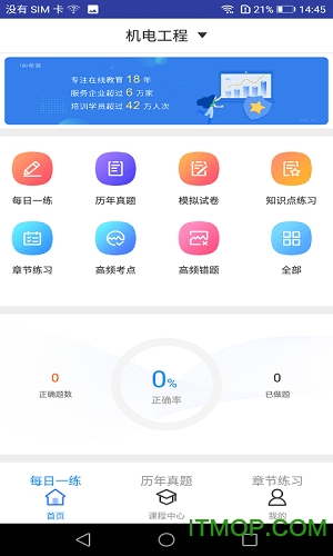 二建机电工程题库 二建机电工程题库