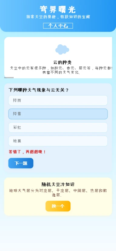 穹界曙光