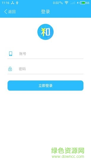 和分期业务员版