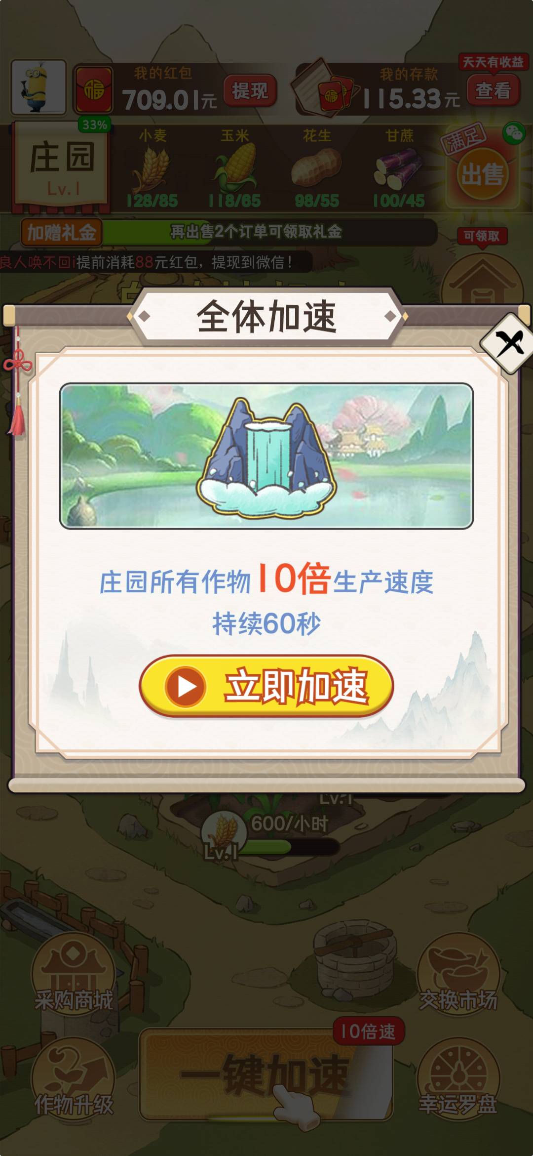 梦想庄园