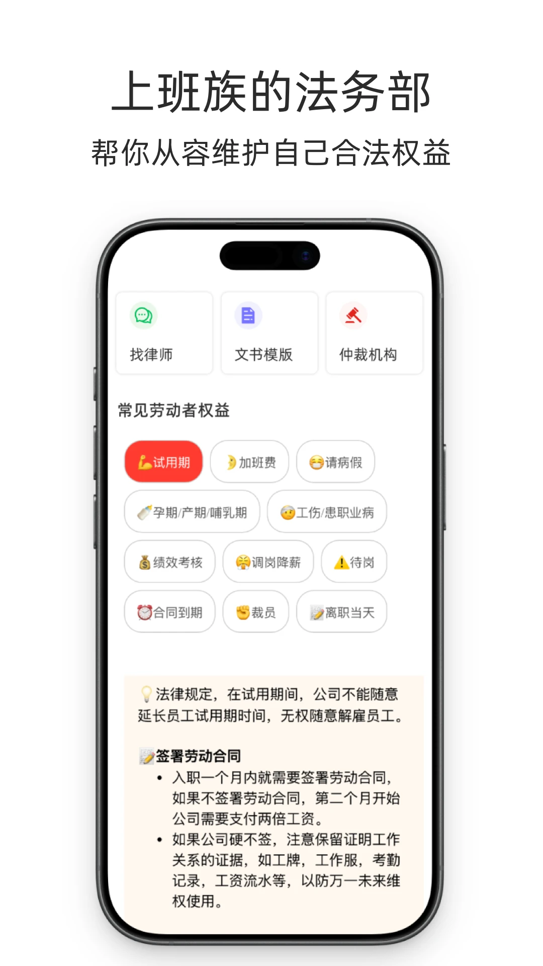 好好上班