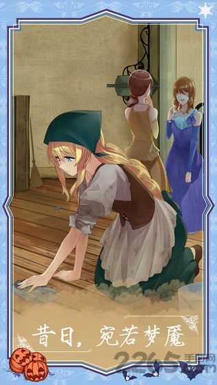 燃烧我的灰姑娘 燃烧我的灰姑娘