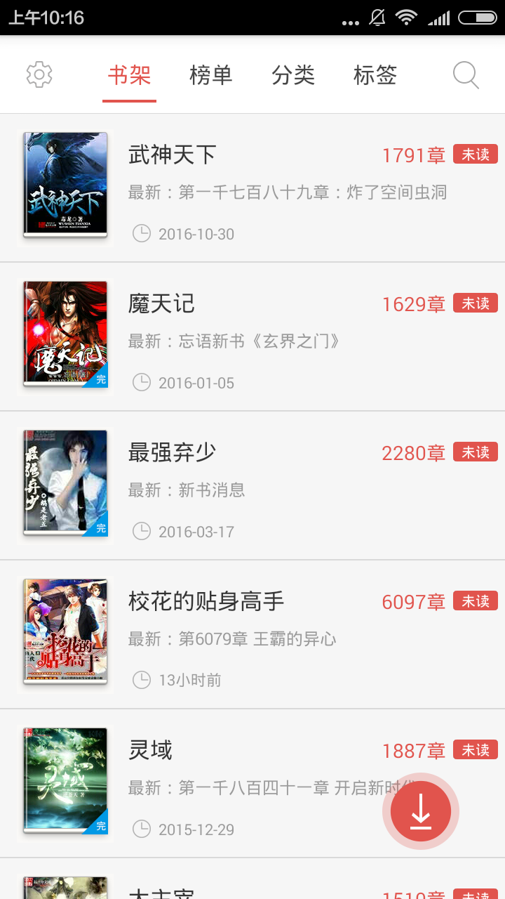 免费小说书集 免费小说书集