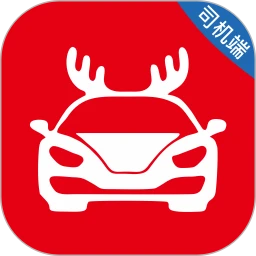 鹿鹿达出行司机端
