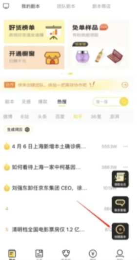 提词宝