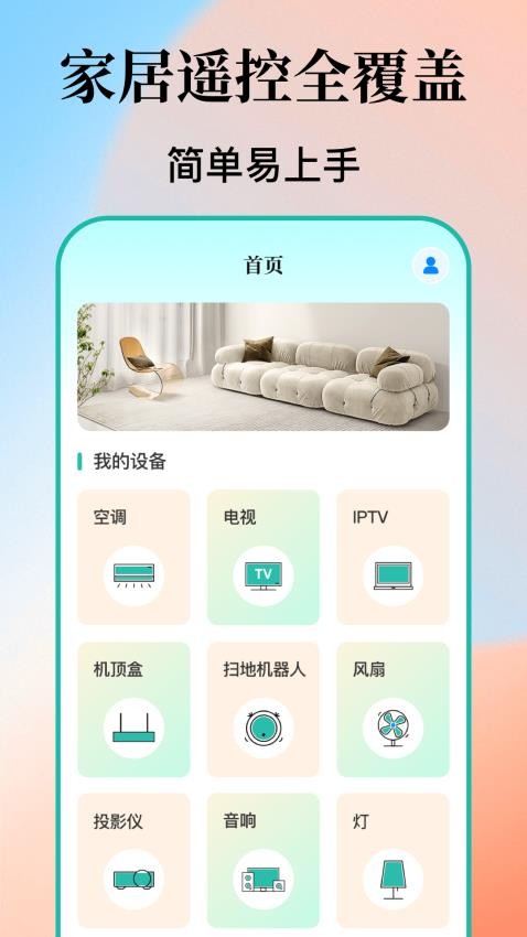 空调遥控TV遥控大师 空调遥控TV遥控大师