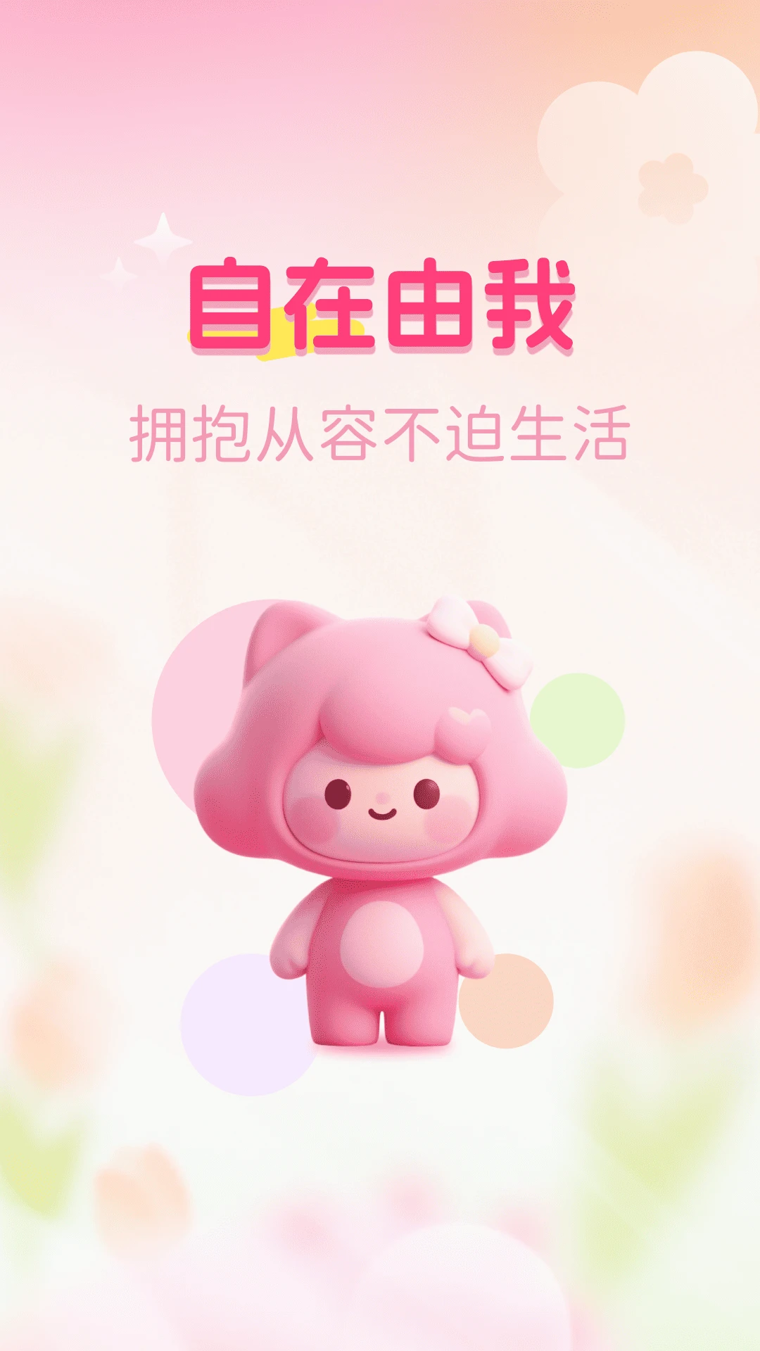 大姨妈月经记录