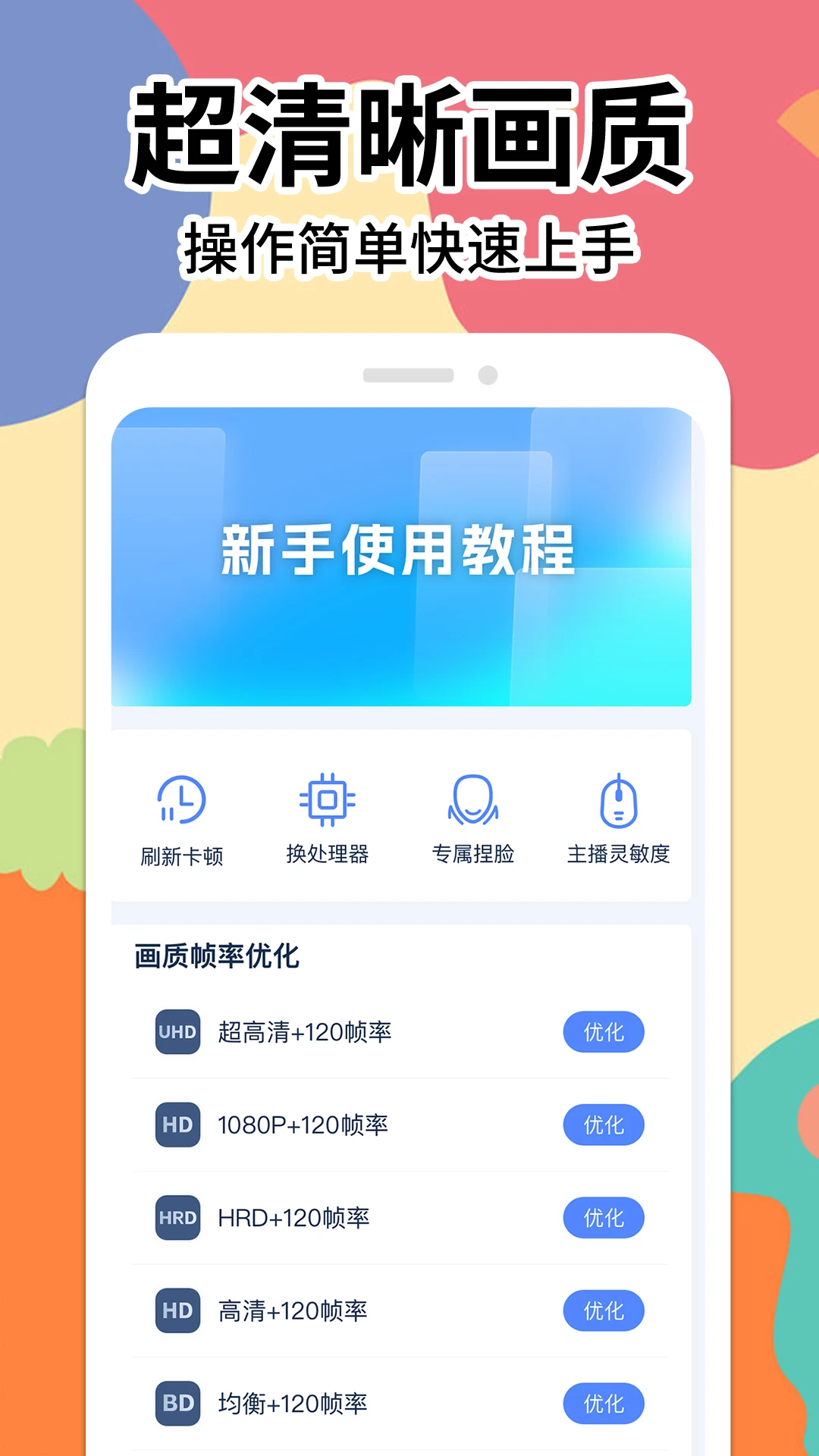 画质修改大师