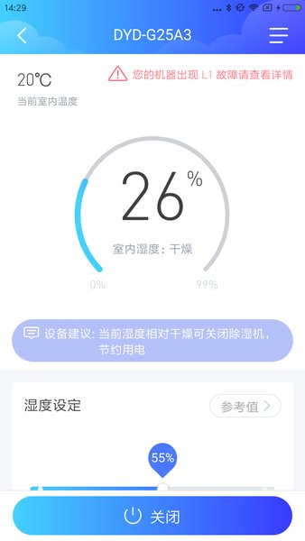 德业智能手机版