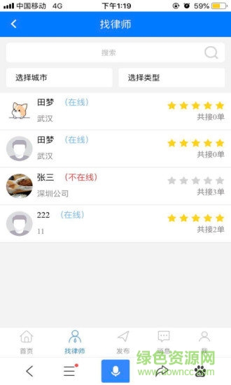 诚信律师榜