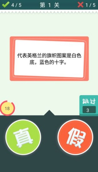 是真是假 是真是假