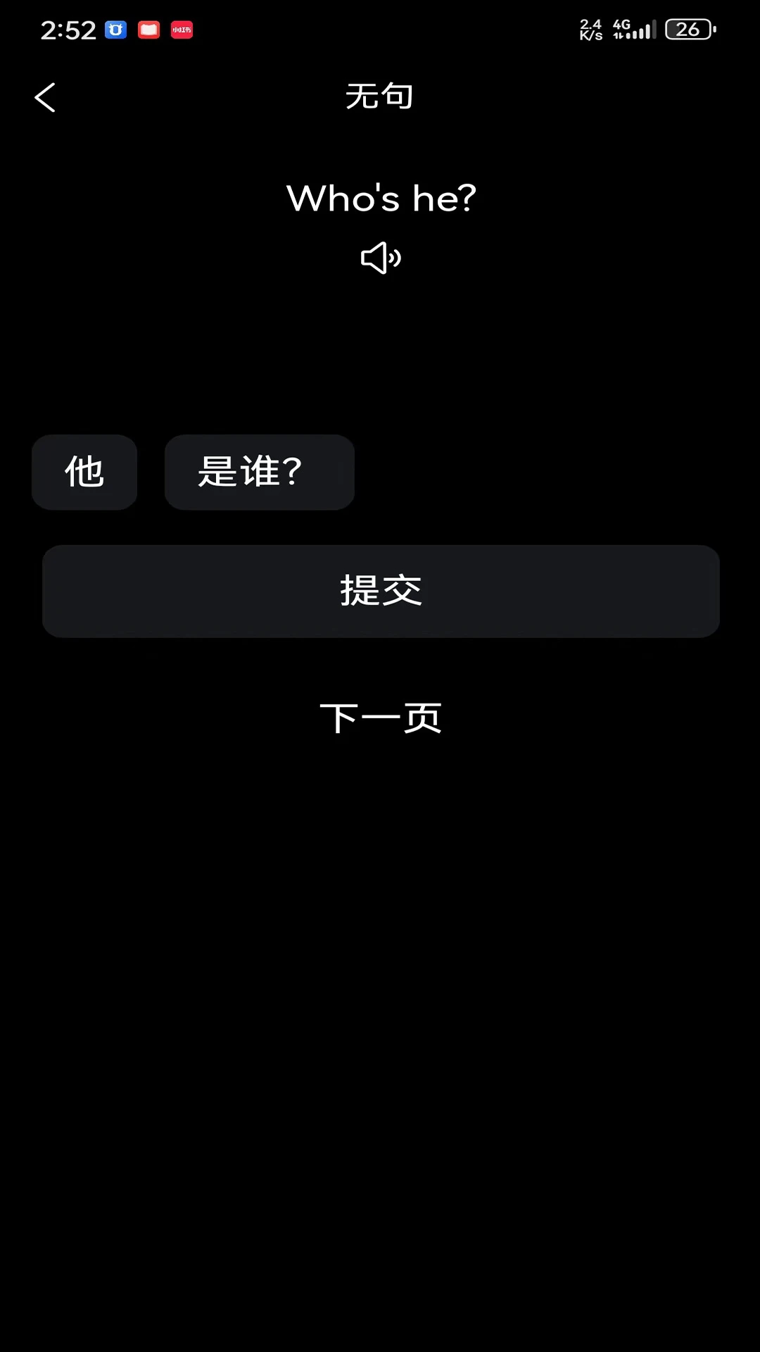 无句 无句