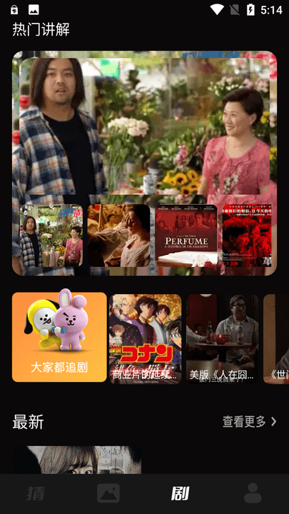 火花影视猜剧 火花影视猜剧