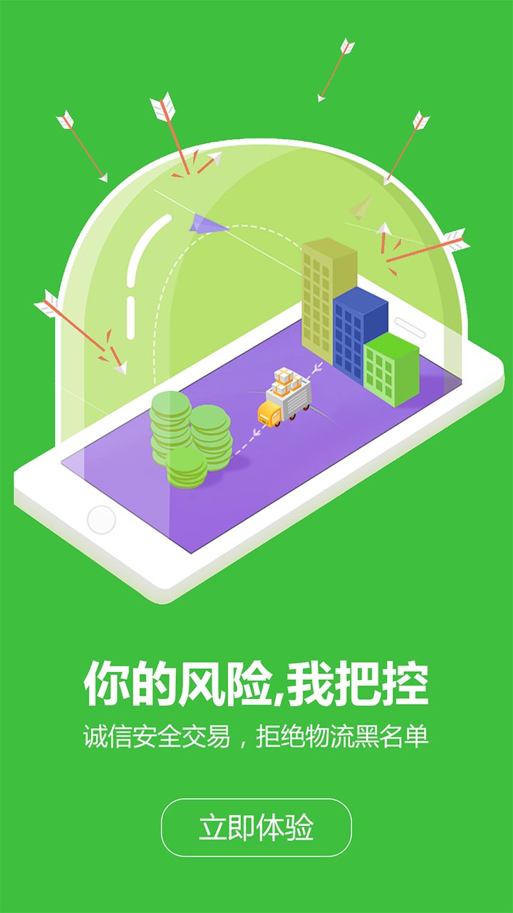 我要56卡车