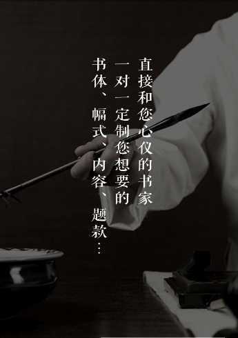 墨品定制 墨品定制