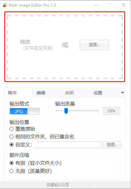 图片编辑器 图片编辑器