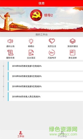 江苏机关党建网