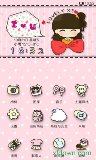 小米桌面最新版2024 小米桌面最新版2024