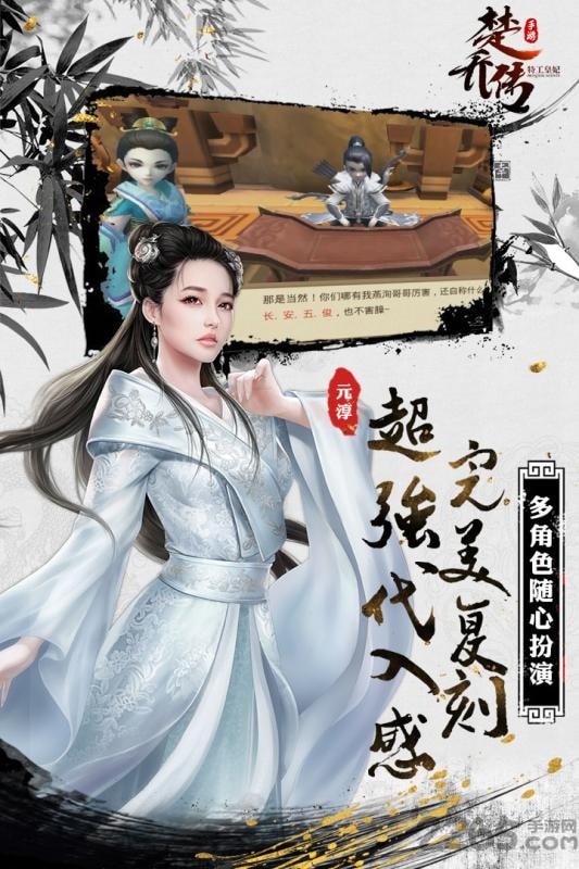特工皇妃楚乔传 特工皇妃楚乔传