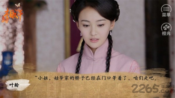【民国】一生相许
