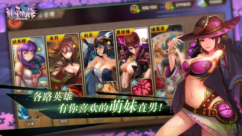 魅灵物语