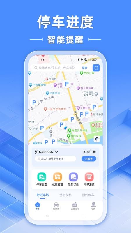 行影不离智慧停