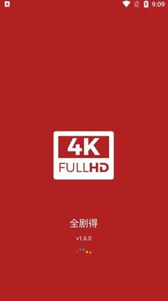 全剧得TV 官方最新版v2.7.8