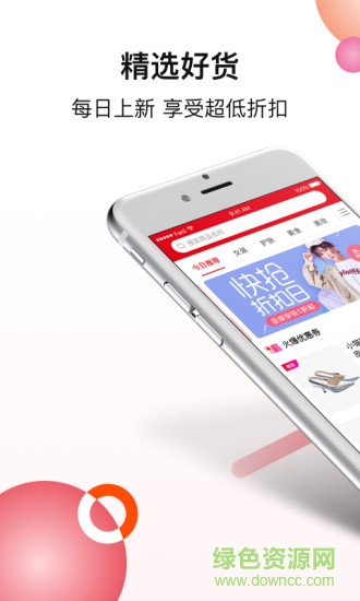 好货日报 好货日报