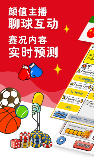 超级互动