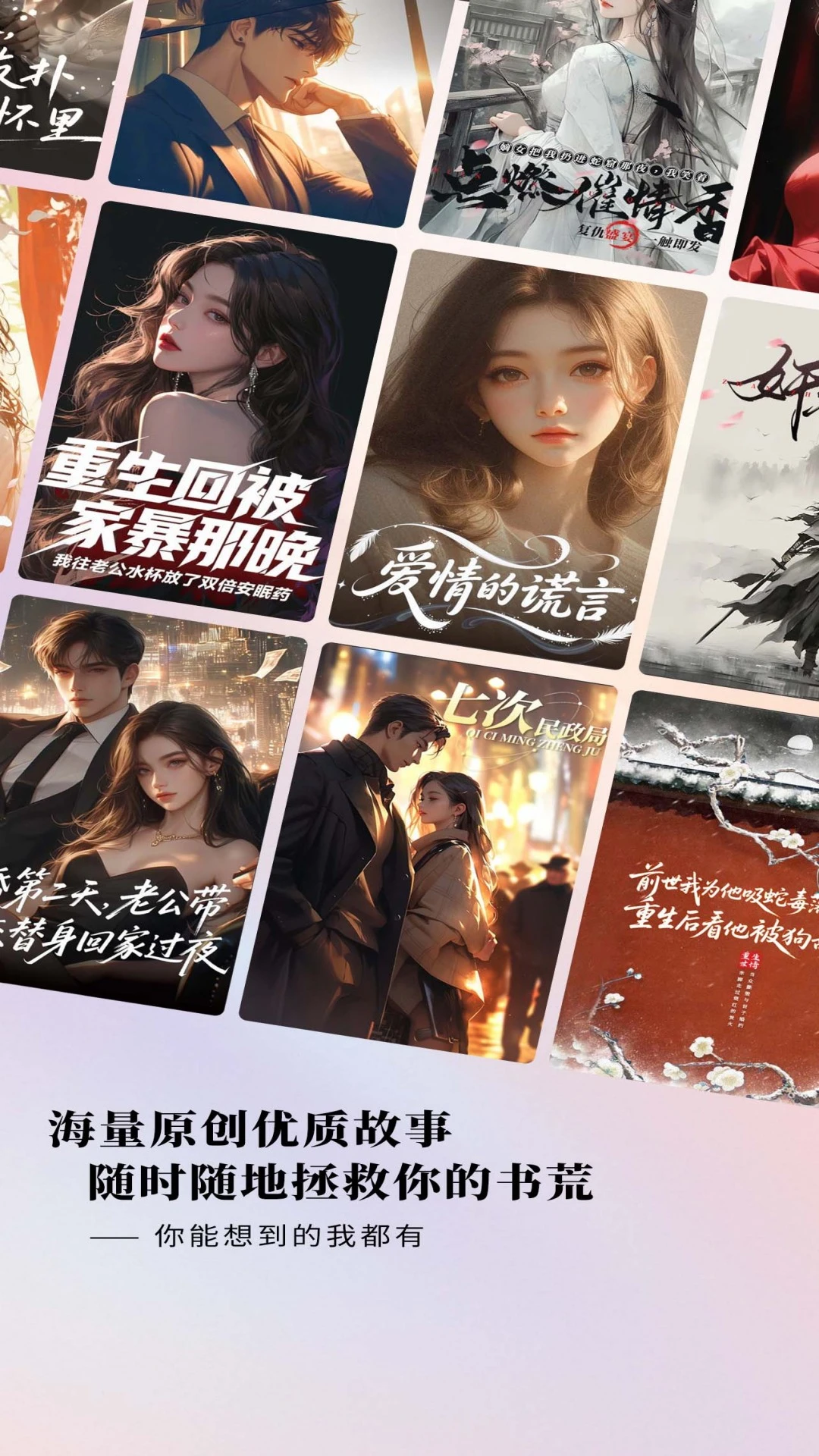 蜜瓜故事会