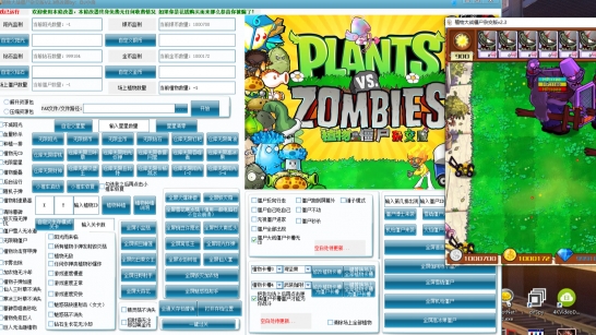 植物大战僵尸迷你游戏