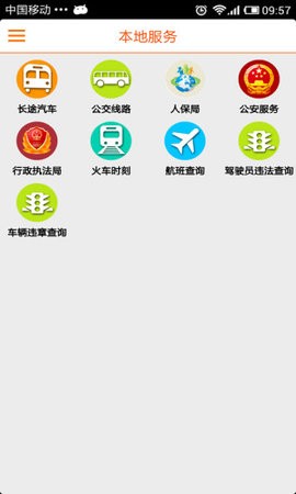 兰溪新闻
